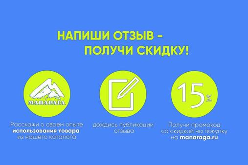 Промокод Манарага Интернет Магазин