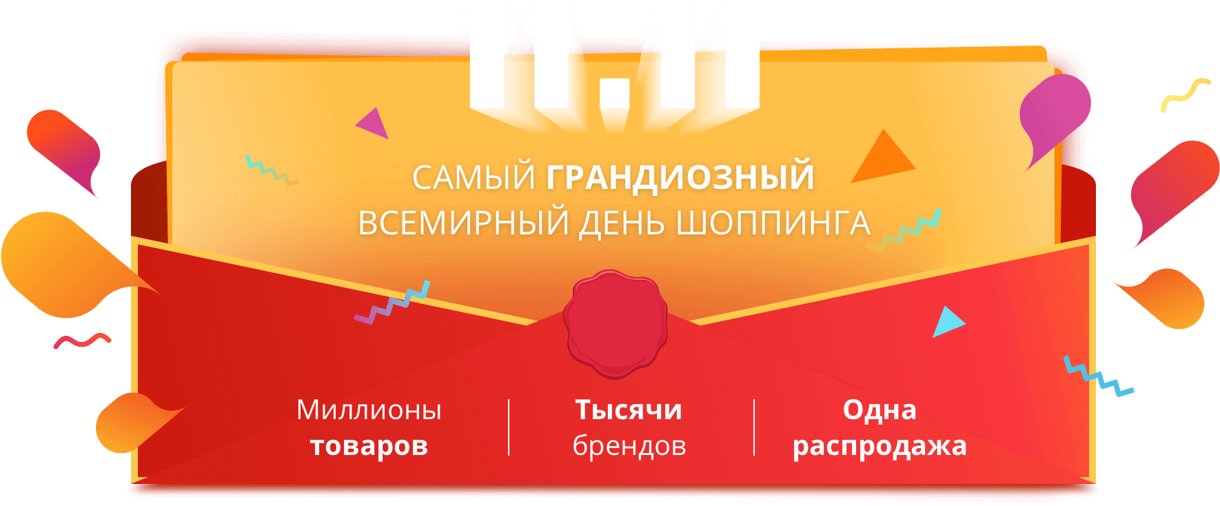 Скидки 11 11 В Интернет Магазинах